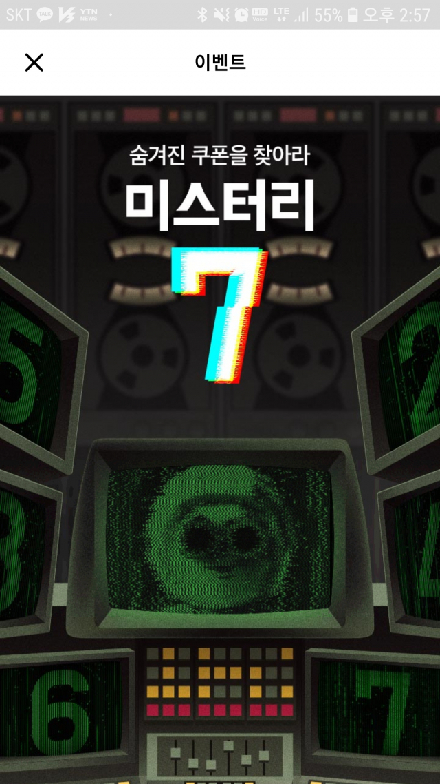 배달의민족이 10일 오후 2시부터 