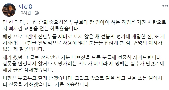 출처: 이광용 아나운서 SNS