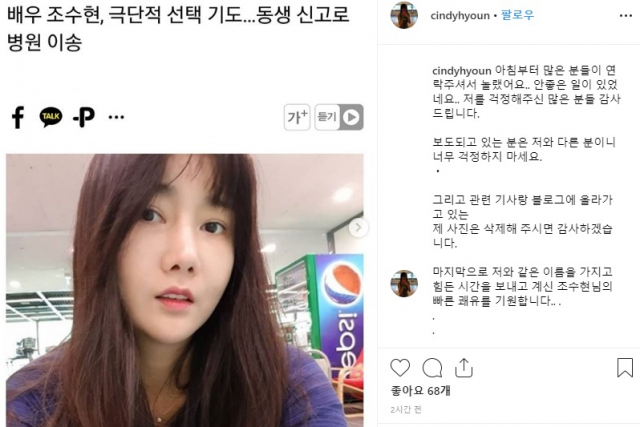 사진. 동명이인 배우 조수현