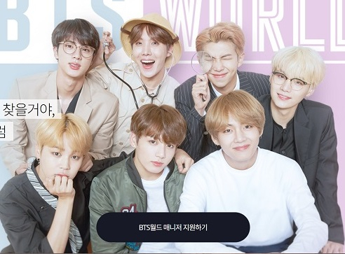 사진. =BTS 월드 홈페이지 캡처