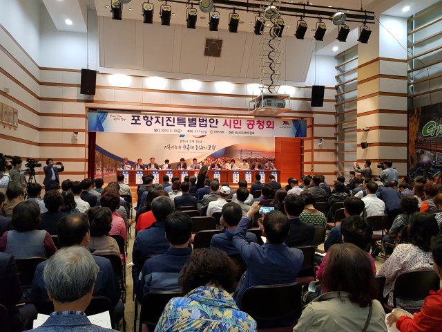10일 포항시청에서 열린 포항지진 특별법안 시민 공청회에서 패널들이 발표하고 있다. 배형욱 기자