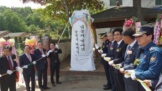 지난 8일 상주 외서치안센터 앞에서 열린 김봉기 느티나무 한의원장 공덕비 제막식