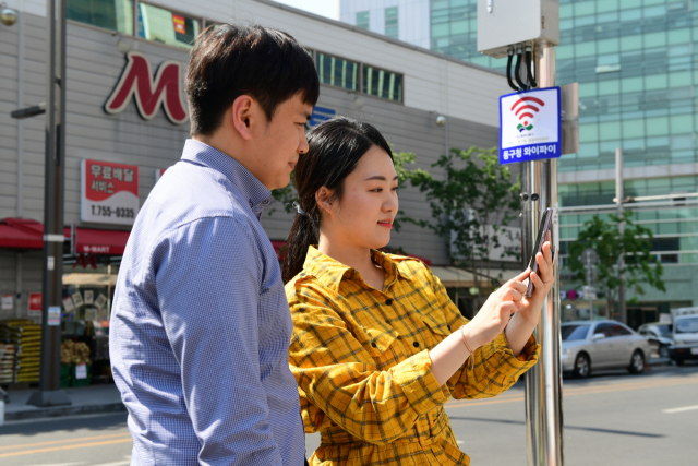 대구 동구청이 대구 최초로 자가통신망을 활용한 공공 와이파이(Wi-Fi) 서비스를 제공한다. 동구청 제공.
