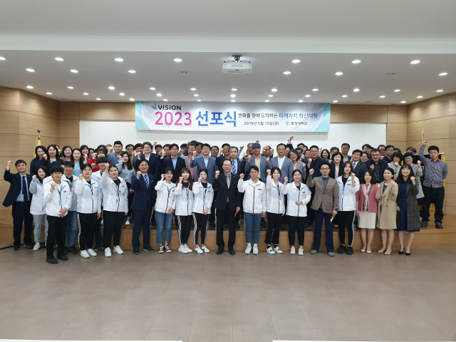 포항대학교가 12일 교내 평보관에서 
