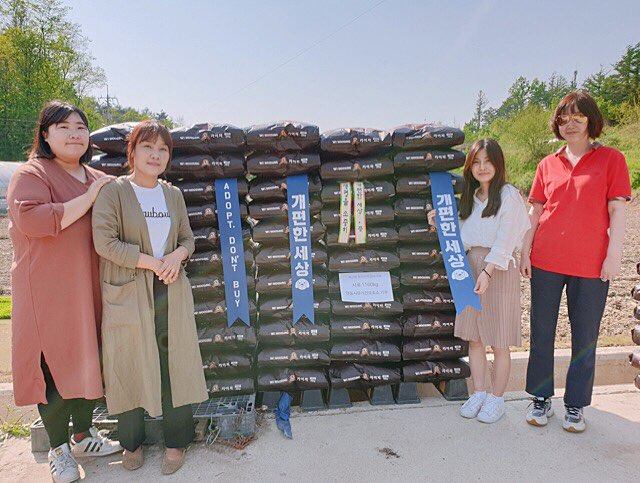 애견인 모임 개편한세상 회원들이 안동시 유기견보호센터에 사료 1.1t을 쾌척하며 기념사진을 찍고 있다. 개편한세상 제공