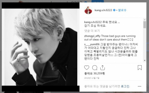잊힐 만하면 논란을 일으키는 가수 강성훈이 이번에는 