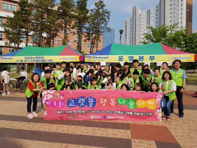 제3회 고랫뜰 가족플리마켓.