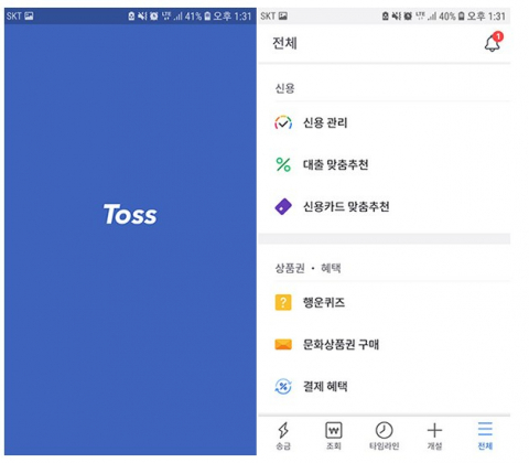 상금을 건 퀴즈 열풍이 대한민국을 강타하고 있다. 잼라이브, 토스 행운 퀴즈에 이어 1300k 13데이도 등판했다. 토스