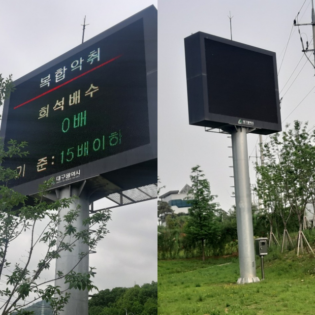 대구시 서구 상리음식물처리장 입구에 설치된 악취감시 전광판. 정상작동 중인 모습(왼쪽)과 꺼져 있는 모습(오른쪽). 채원영 기자