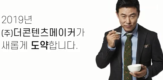(주)더콘텐츠메이커 관련 이영돈TV 유튜브 동영상 캡처