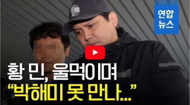 연합뉴스 유투브 동영상 캡쳐