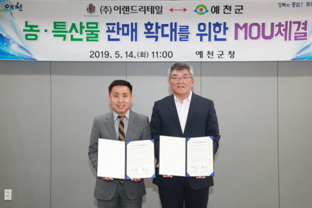 지난 14일 예천군은 지역 농·특산물 판매 확대를 위해 유통업체 ㈜이랜드리테일과 MOU를 체결했다. 사진은 김학동(오른쪽) 예천군수와 정자성 ㈜이랜드리테일 대표. 예천군 제공