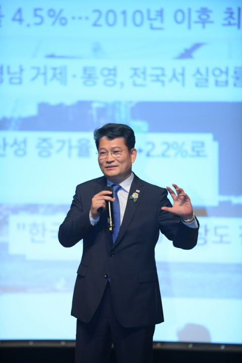 더불어민주당 송영길 국회의원이 영천시 공무원들을 대상으로 신북방정책의 주요 내용을 소개하고 있다. 영천시 제공