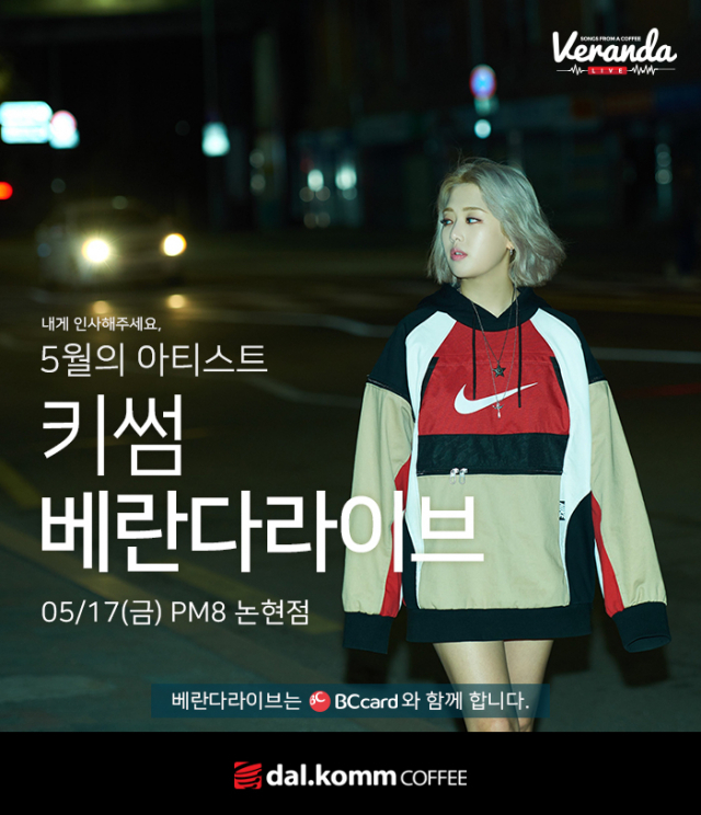 달콤커피 제공.