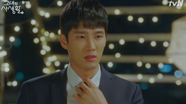 사진 = tvN 그녀의 사생활