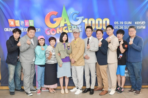 개그콘서트 1천회 기자담회. KBS제공