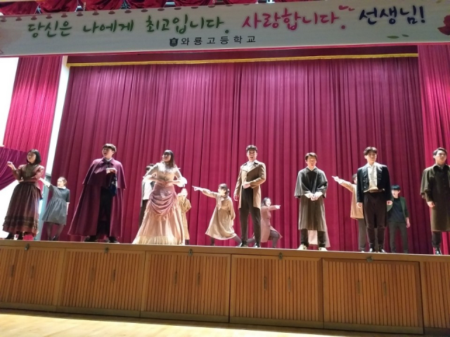 대구 와룡고등학교는 15일 