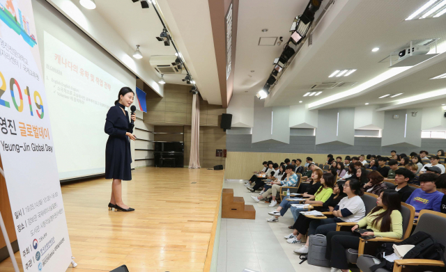 14일 영진전문대에서 열린 영진 글로벌데이에서 김수향 주한캐나다대사관 상무관이 학생들에게 캐나다 취업과 워킹홀리데이 등에 대해 설명하고 있다. 영진전문대 제공