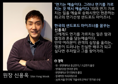 15일 포털 사이트 실시간 검색어에 신용욱이 등장하는 등 화제다. 신용욱연기학원