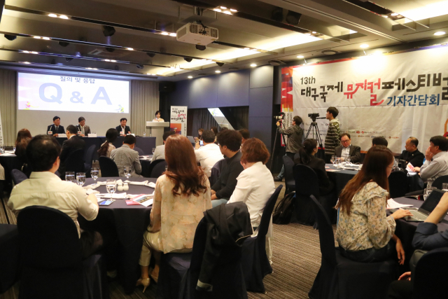 15일 대구 노보텔에서 가진 제13회 DIMF 기자간담회 모습. DIMF 제공