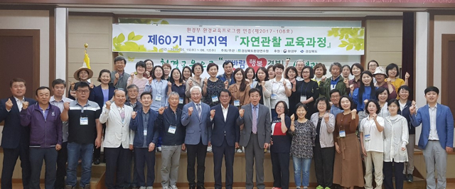 경북도환경연수원