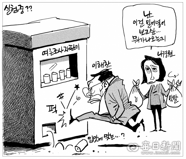 매일희평.김경수화백