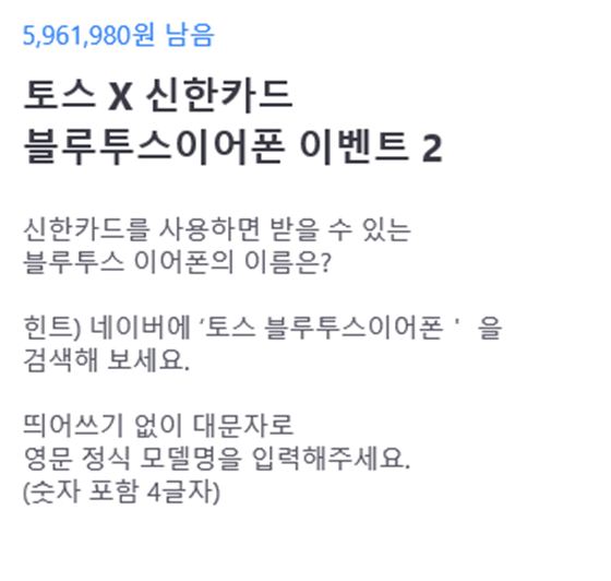 토스 홈페이지 캡쳐