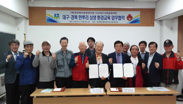 경상북도환경연수원