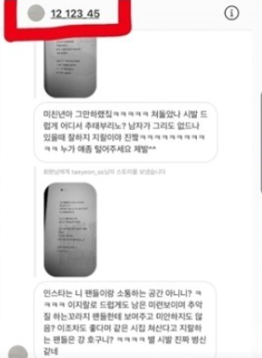 출처: 태연 인스타그램