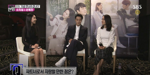 조은정 아나운서와 배우 소지섭의 열애 사실이 알려지며 두 사람이 함께 출연한 방송도 화제다. 지난해 2월 27일 방송된 SBS 본격연예 한밤