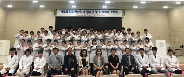 경운대 임상병리학과 학생·교수들이 학과 창립 10주년을 맞아 기념촬영을 하고 있다. 경운대 제공
