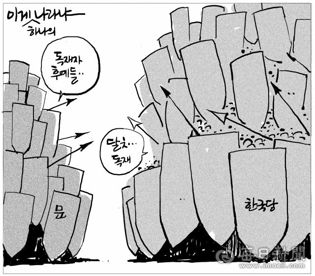 매일희평.김경수화백