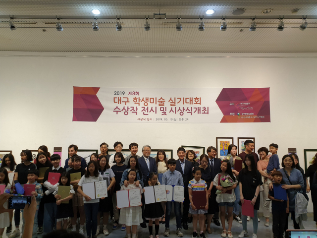 제8회 대구학생미술실기대회 시상식이 9일 대구문화예술회관에서 열렸다. 대구미술협회 제공