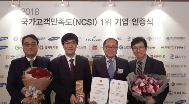 지난해 영남이공대가 국가고객만족도(NCSI) 전문대학 부문 전국 1위를 수상한 뒤 인증식에 참석한 학교 관계자들이 활짝 웃어 보이고 있다. 영남이공대 제공