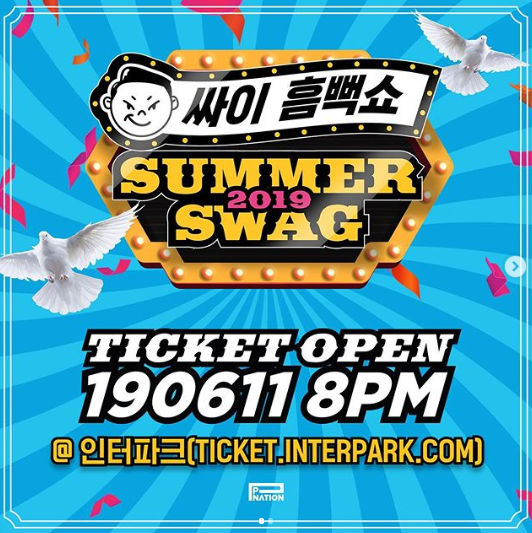 2019 싸이 흠뻑쇼 티켓팅 오픈 시각은? 6월 11일 오후 8시