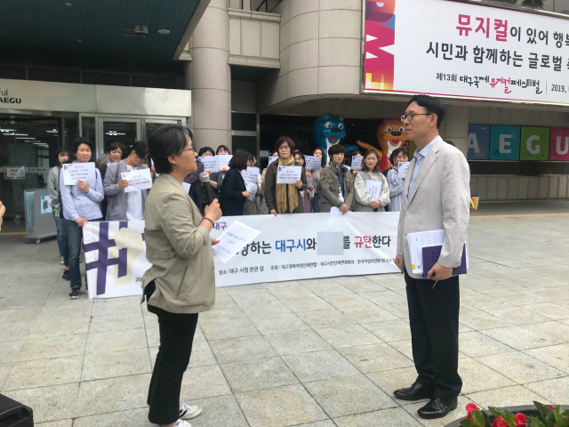 대구 여성단체가 