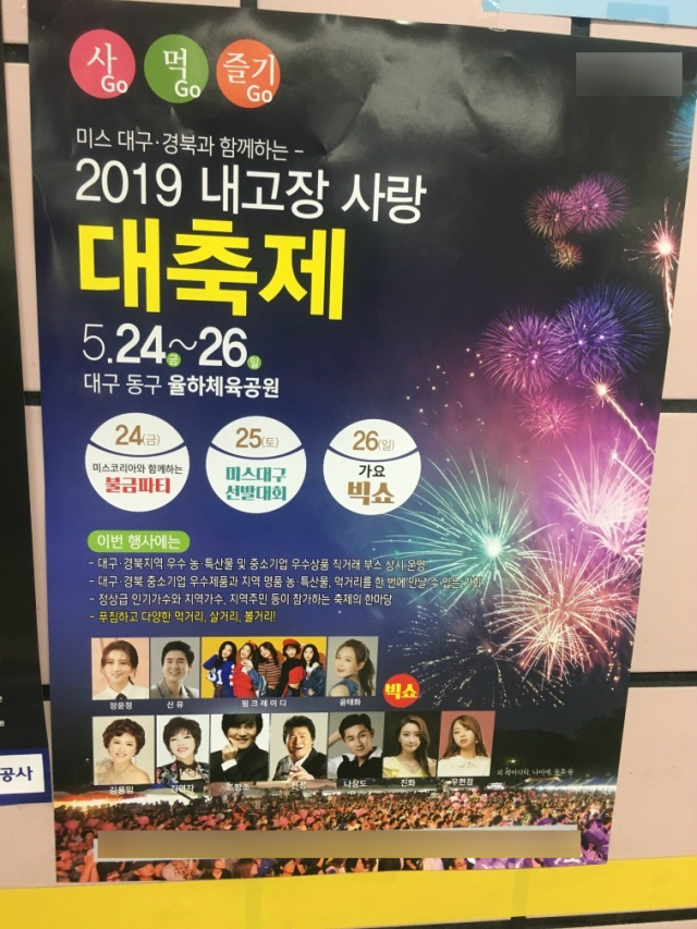 행사 포스터. 독자 제공.