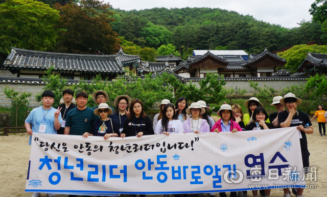 청년리더 안동바로알기 교육에 참여한 청년들이 도산서원 앞에서 기념 촬영하고 있다. 안동시 제공
