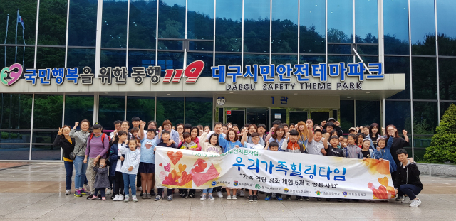 포항지역 6개 초·중학교 가족 70여 명이 대구 시민안전 테마파크에서 체험행사를 갖고 기념촬영을 하고 있다. 동지여자중학교 제공.