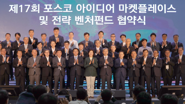 21일 오후 서울 강남구 포스코센터에서 열린 