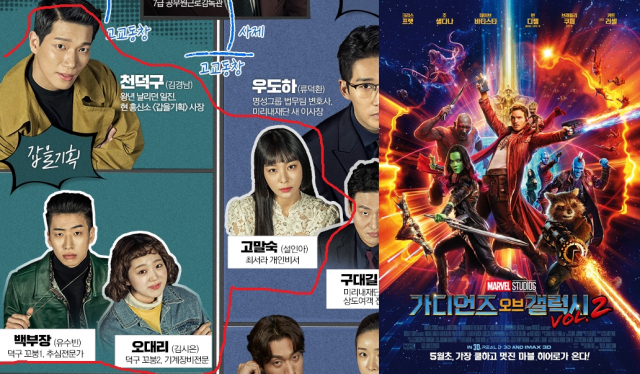 특별근로감독관 조장풍 버전 가디언즈 오브 갤럭시? 천오백 패밀리+고말숙(설인아). 네이버 영화, MBC