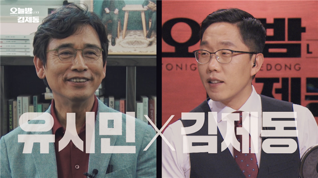 유시민 21일 