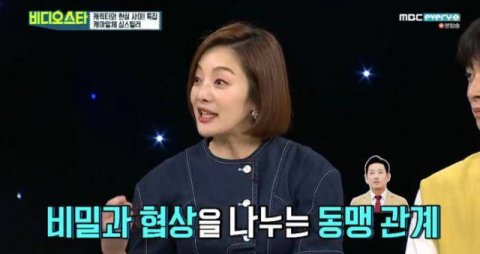 22일 포털 사이트 실시간 검색어에 차현우, 황보라, 하정우가 나란히 오르며 관심을 받고 있다.비디오스타 방송화면 캡처