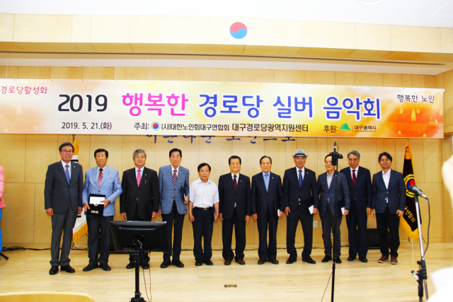 행복한 경로당 실버 음악회