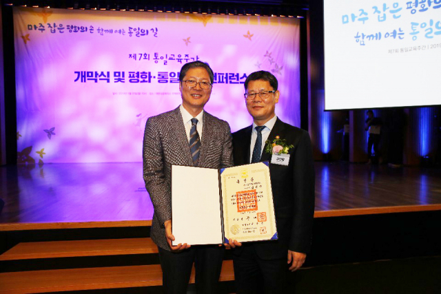 김정수 통일교육위원 경북협의회 사무처장(왼쪽)과 김연철 통일부 장관이 통일교육주간 개막식에서 기념촬영을 하고 있다. 대구대 제공