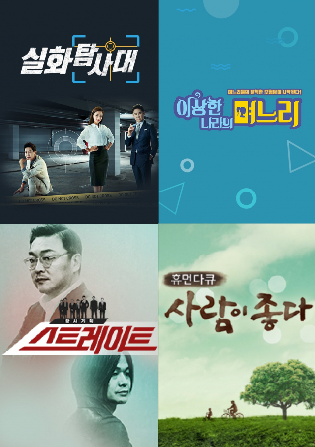 출처: MBC