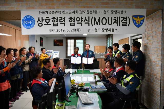 자유총연맹 청도읍분회