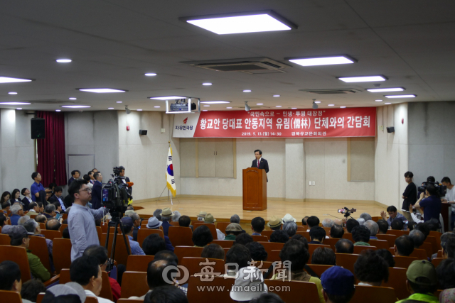 지난 13일 안동에서 열린 황교안 자유한국당 대표와의 지역 유림 간담회 모습. 이날 지역 유림보다 당원과 지지자들이 더 많이 참석했다. 김영진 기자