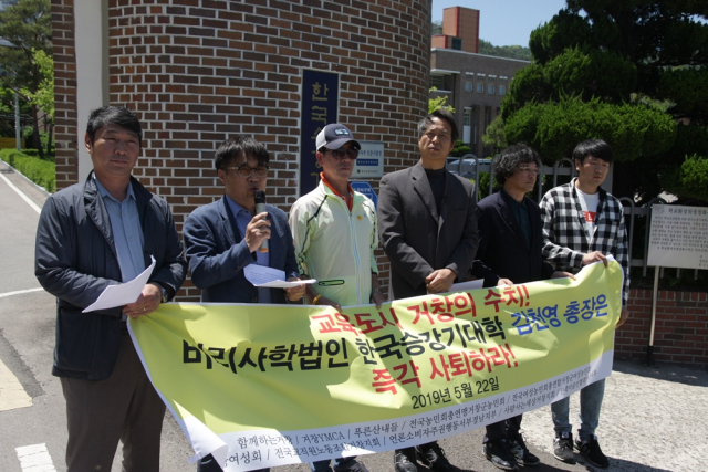 22일 거창 10개의 시민단체 회원들이 거창승강기대학 정문 앞에서 총장사퇴을 요구하는 성명을 발표하고 있다.