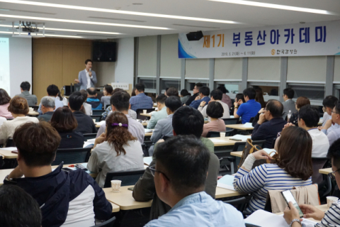 한국감정원이 22일 대구에서 개최한 
